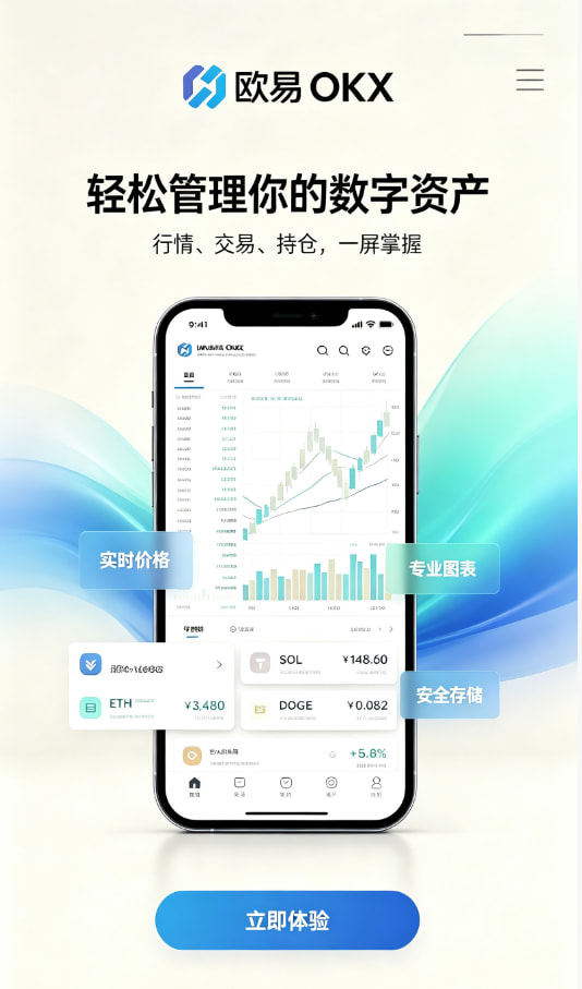 欧交易所APP官方网站新手注册